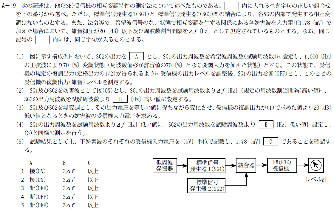 一陸技工学A平成24年07月期A19